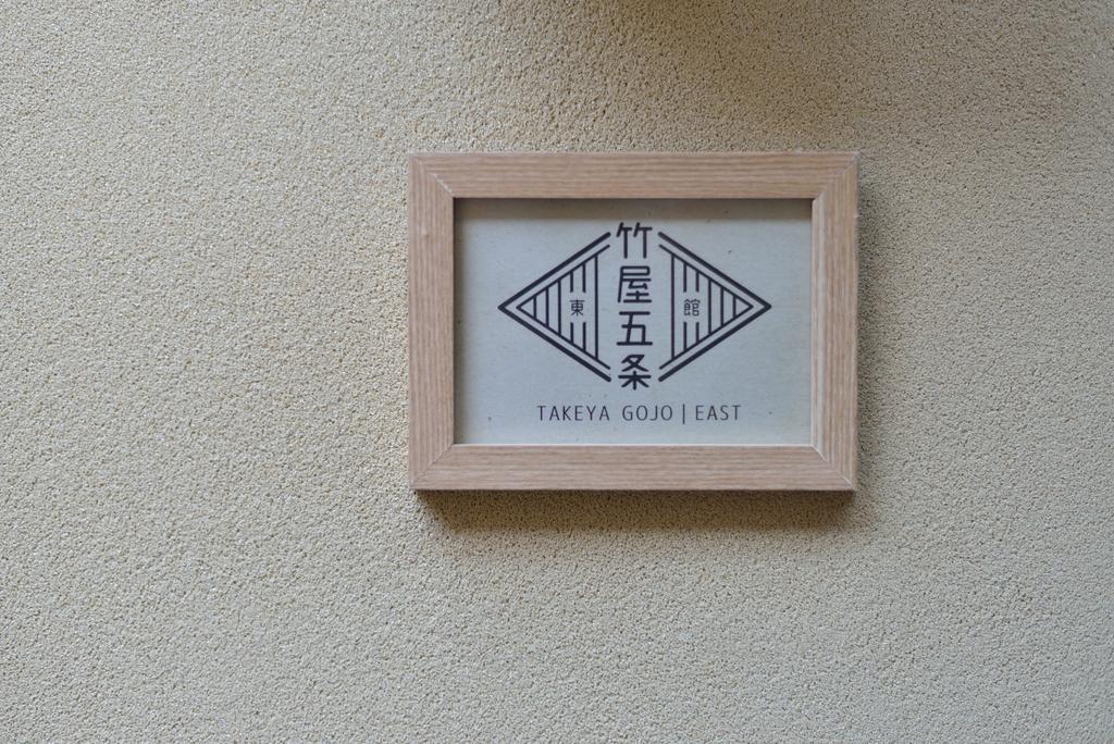 Takeya Gojo Villa Kiotó Kültér fotó